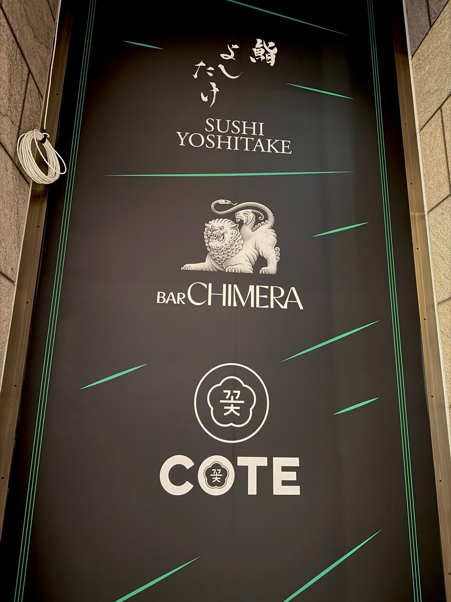 Bar Chimera and COTE 550 Open at Midtown Manhattan’s New Dining Complex